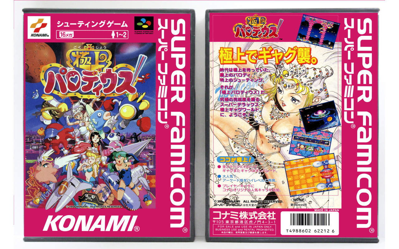 Gaming Relics - Gokujou Parodius