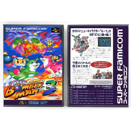 Gaming Relics - Super Bomberman 2